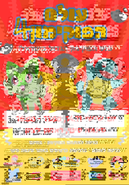 פוסטר